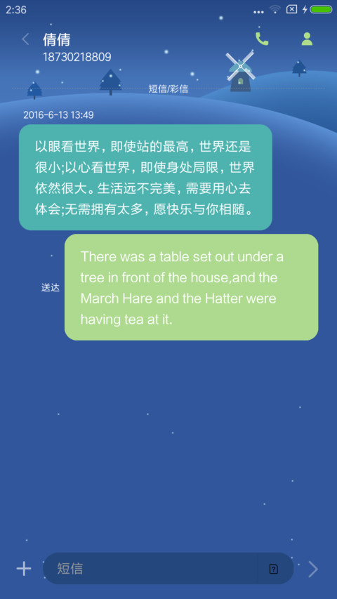 寻愿 screenshot