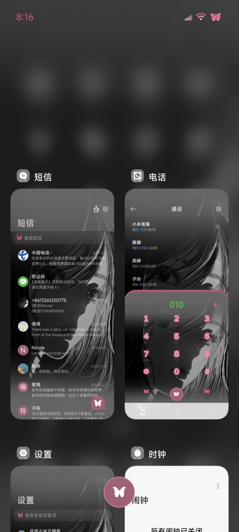 ins祝我方寸不乱 screenshot