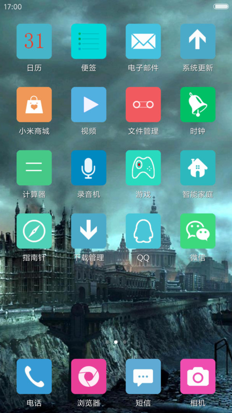 殇城（动态下雨） screenshot