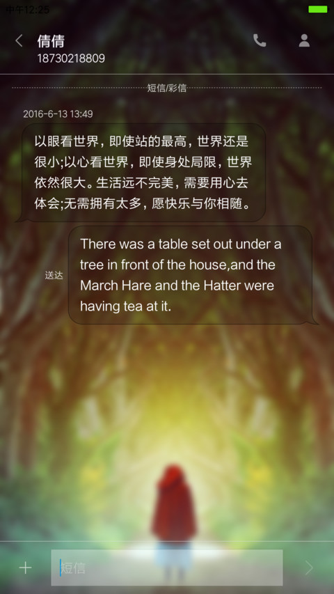 迷幻森林 screenshot