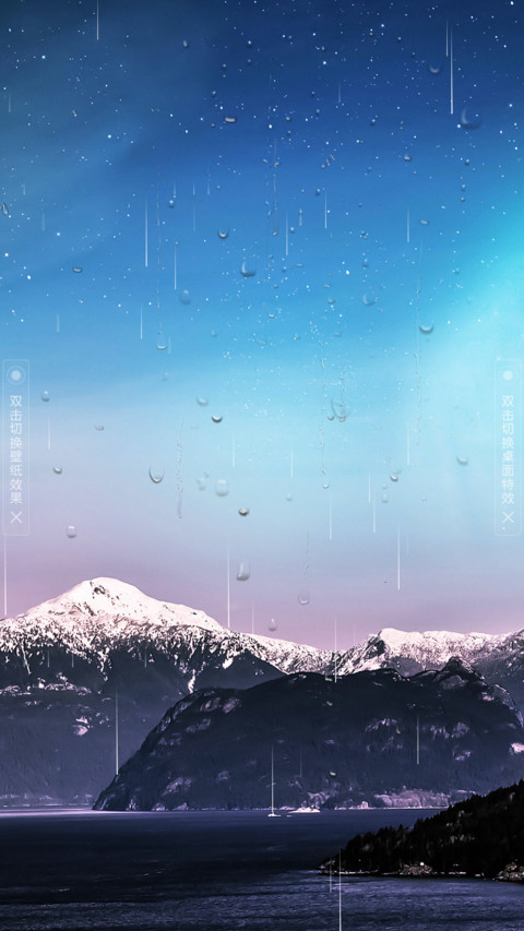 山海星辰 screenshot