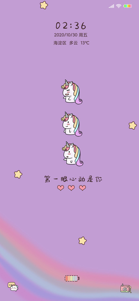 宅宅变色独角兽 screenshot