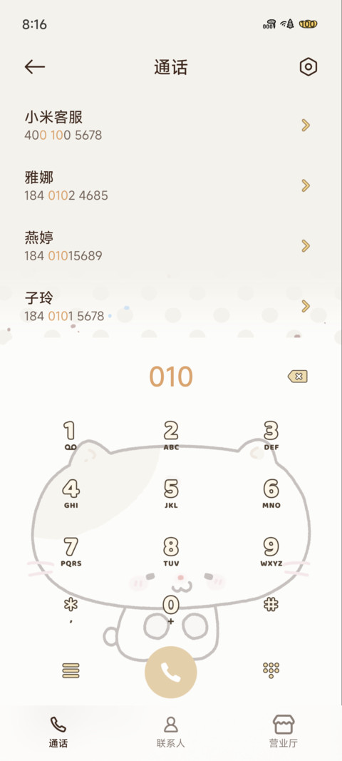 每日咖啡 screenshot