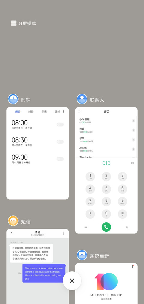 半透 screenshot