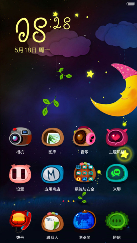 静谧（好评返现+iOS密码锁+自由桌面+音乐界面） screenshot