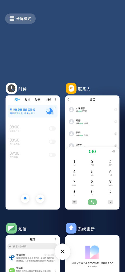 奇趣One screenshot
