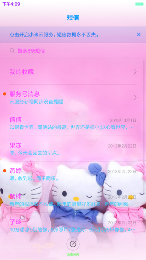 因为在乎（至尊版） screenshot