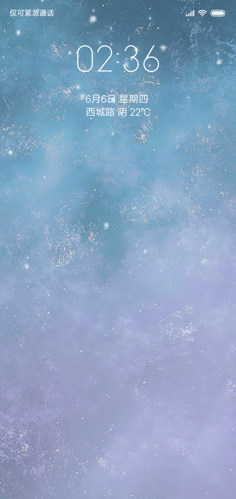 天青色的烟雨 screenshot
