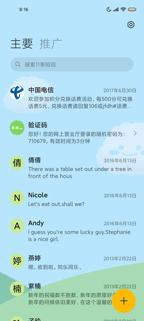 乖巧宝宝农场小游戏 screenshot