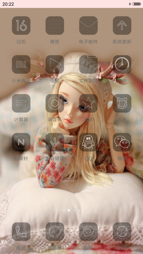 美女玩偶 screenshot