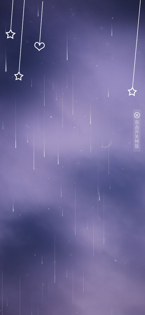 星河万里 screenshot