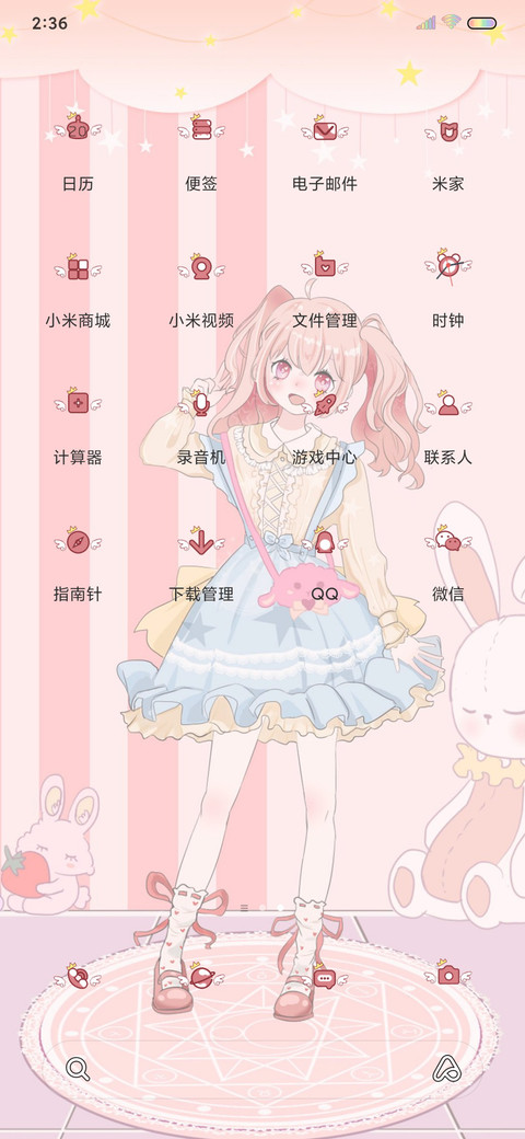 百变换装小衣橱 screenshot