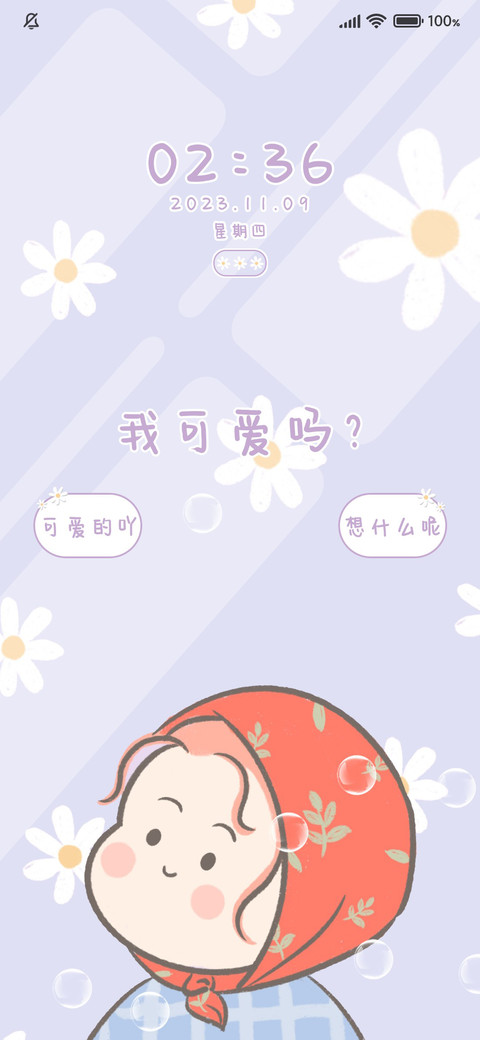 萌系小红帽 screenshot