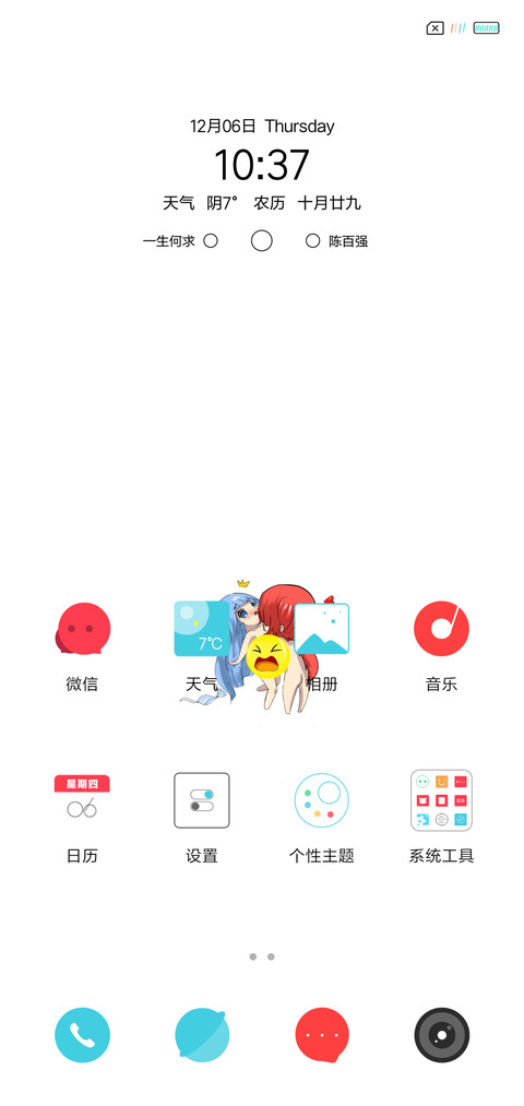 小污女 screenshot