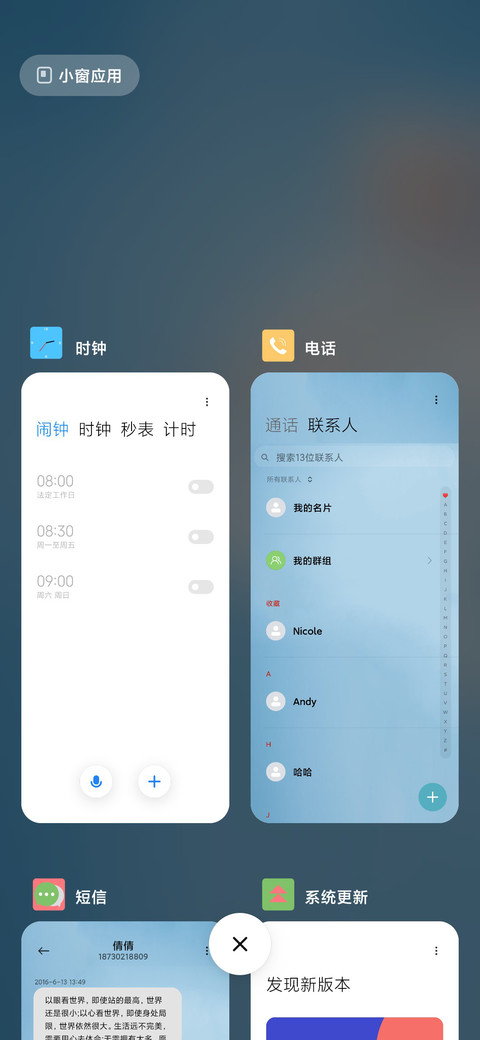 春晓 screenshot