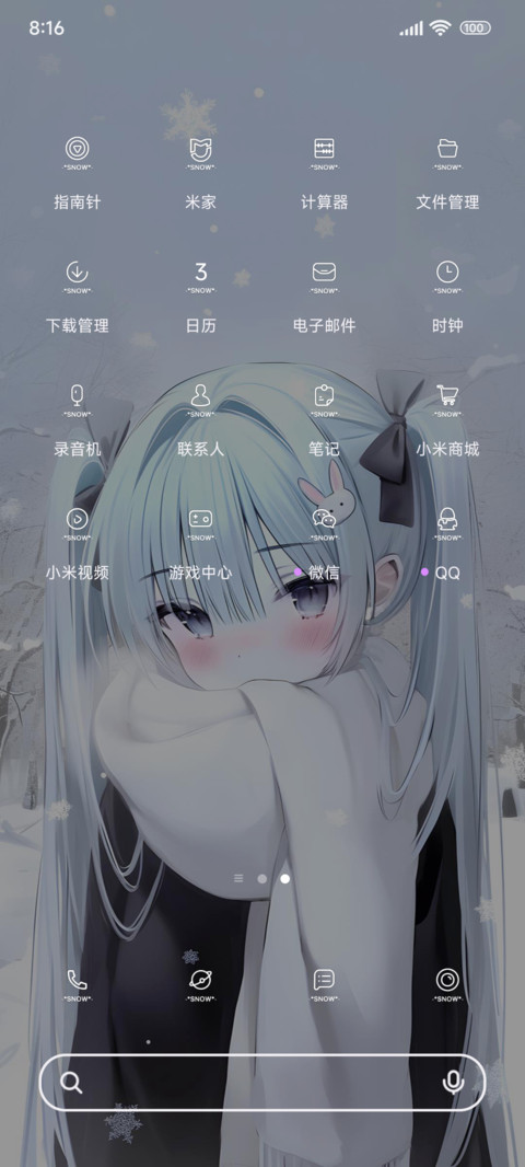 雪有雪的秘密 screenshot