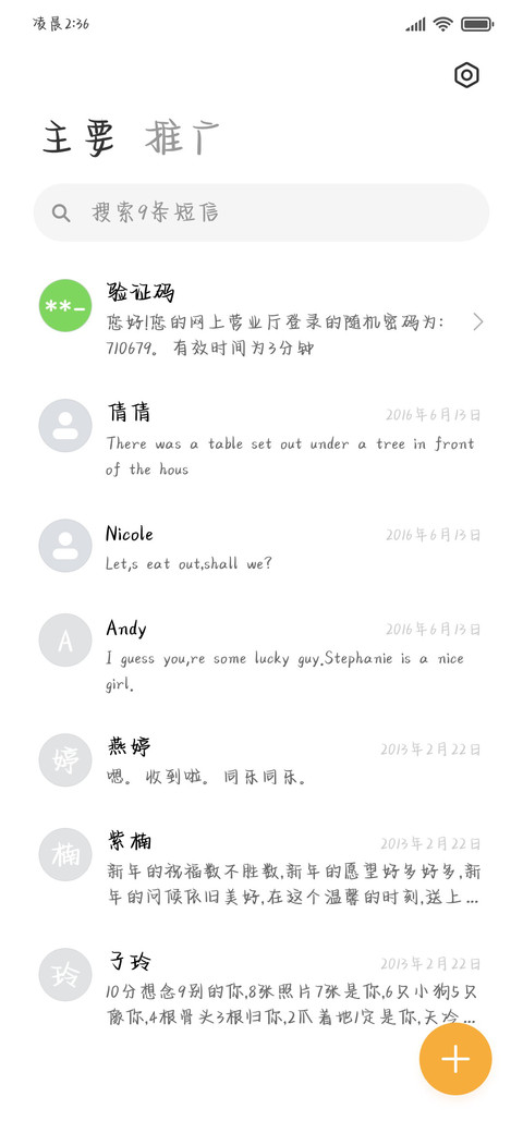 删了恋爱脑汗流浃背 screenshot