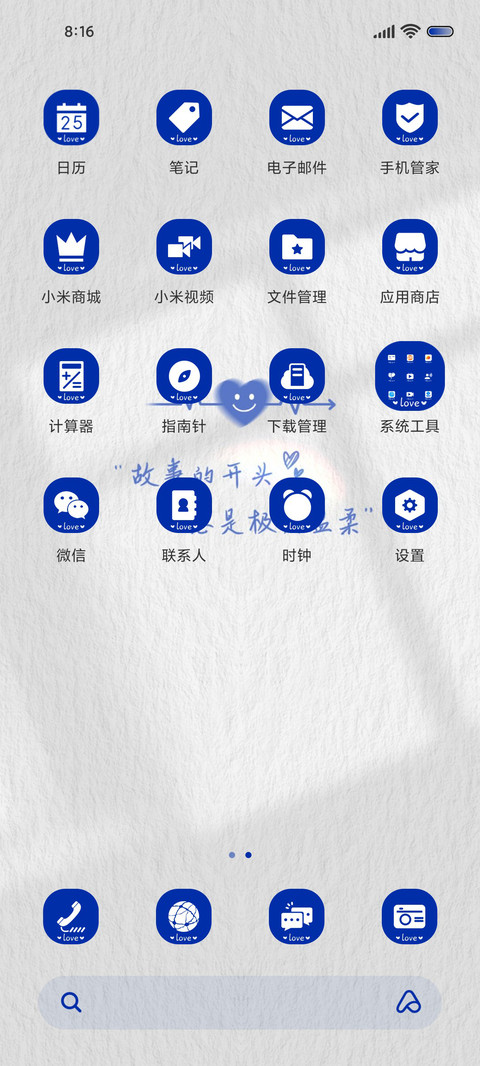 偏爱 克莱因蓝文字 screenshot