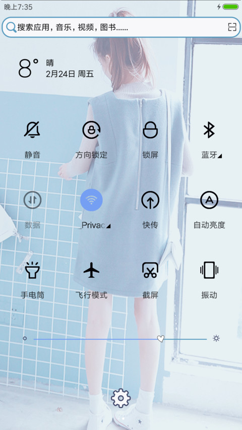 人间四月天 screenshot