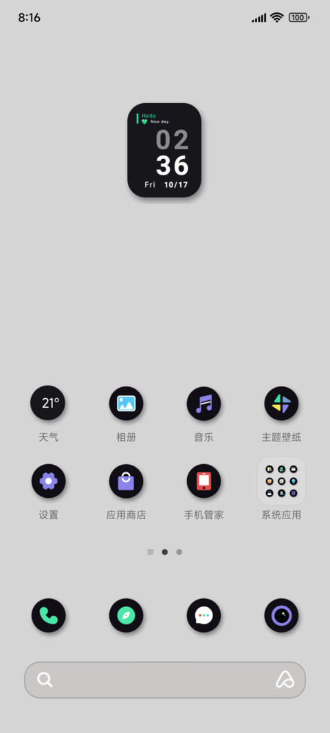 微笑向往简约组件 screenshot