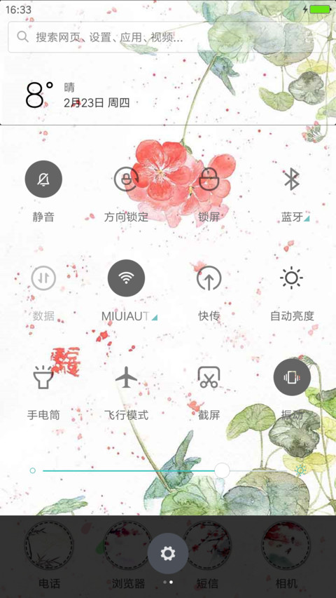 花开若有情 screenshot