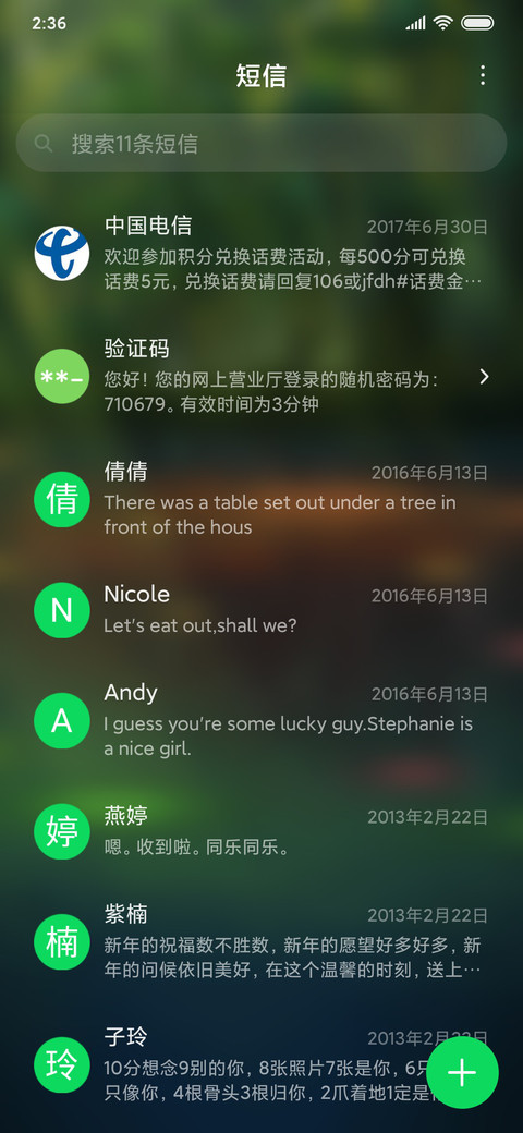 少女与猫 screenshot