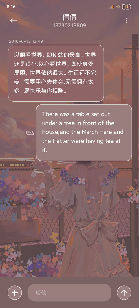 人间征途星光 screenshot