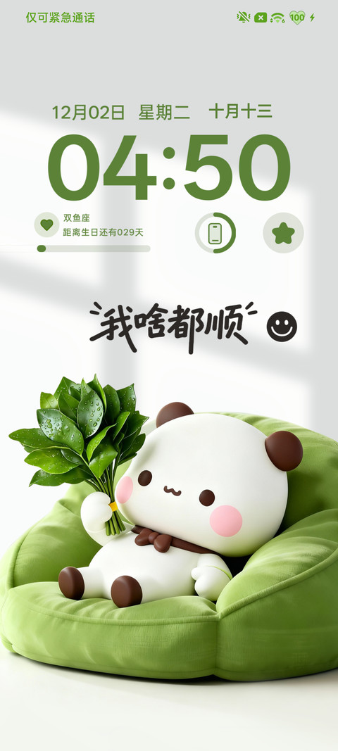 柚子叶一二 立体 screenshot