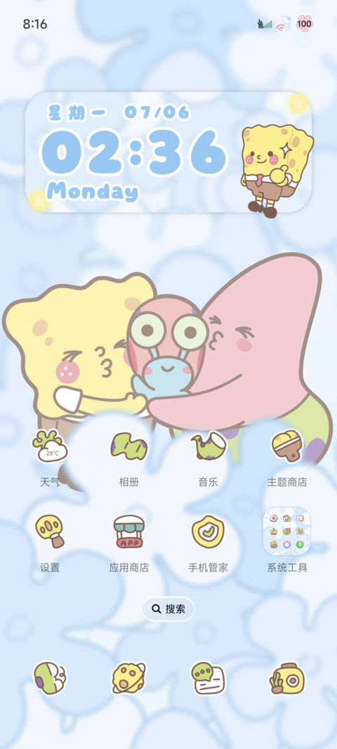 海绵宝宝 花海世界 screenshot