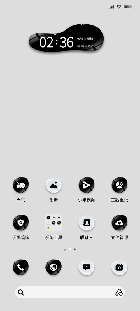异形新拟态炫酷世界 screenshot