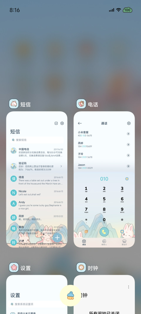 中式糕点 烹饪游戏 screenshot