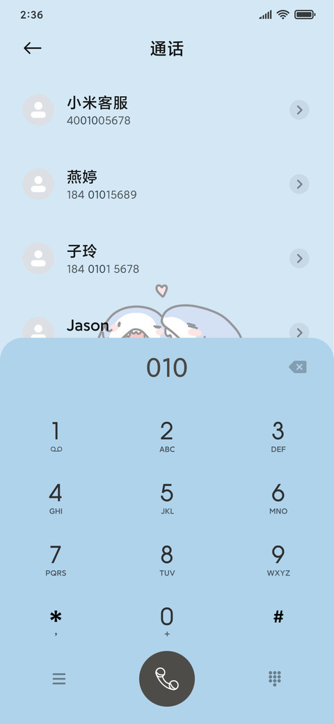 鲨鲨喜欢你 screenshot