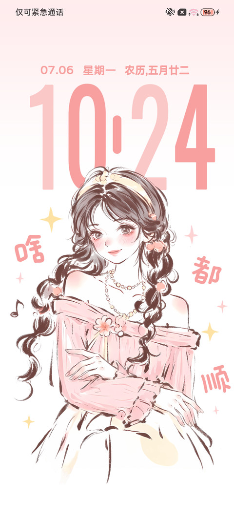 涂鸦女孩 元气满满 screenshot