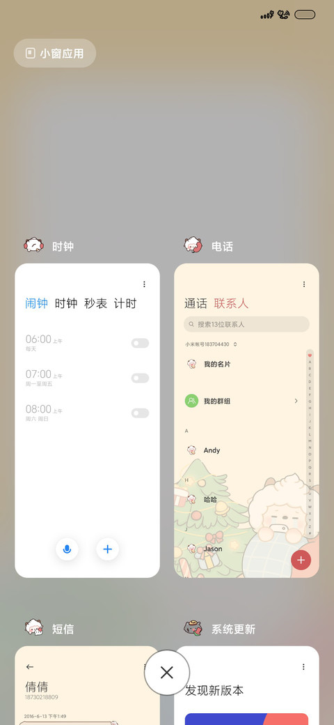 懒羊羊圣诞物语 screenshot