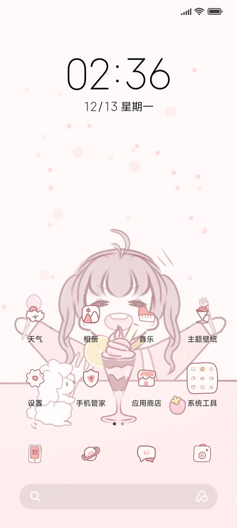 干饭女孩 screenshot