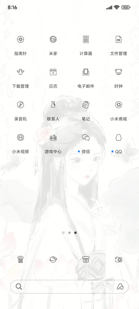 水墨卿本佳人 screenshot