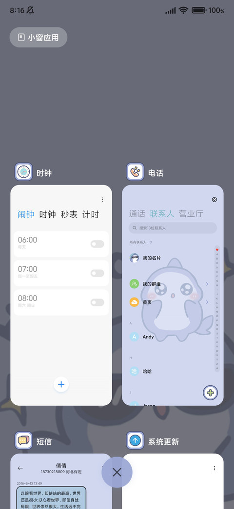 趣味小鲨鱼 screenshot