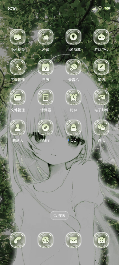 OS护眼绿 心事便签 screenshot