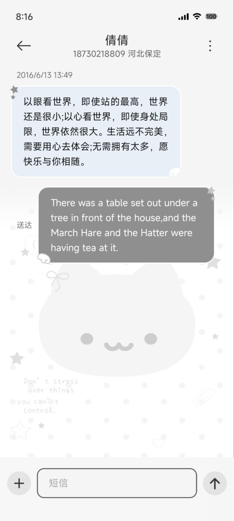 ins韩系淡淡小猫 screenshot