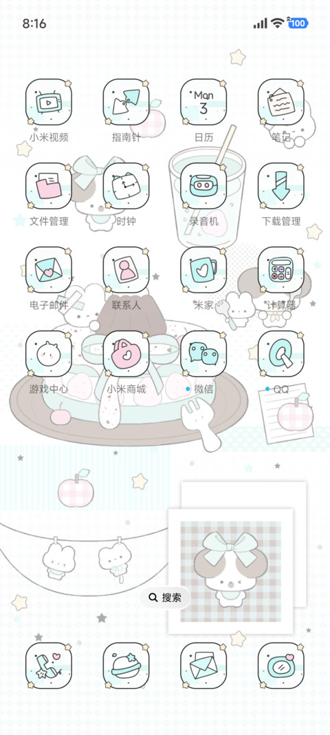 薄荷味 料理呆王 screenshot