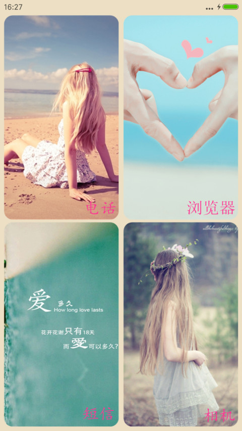 背影 screenshot