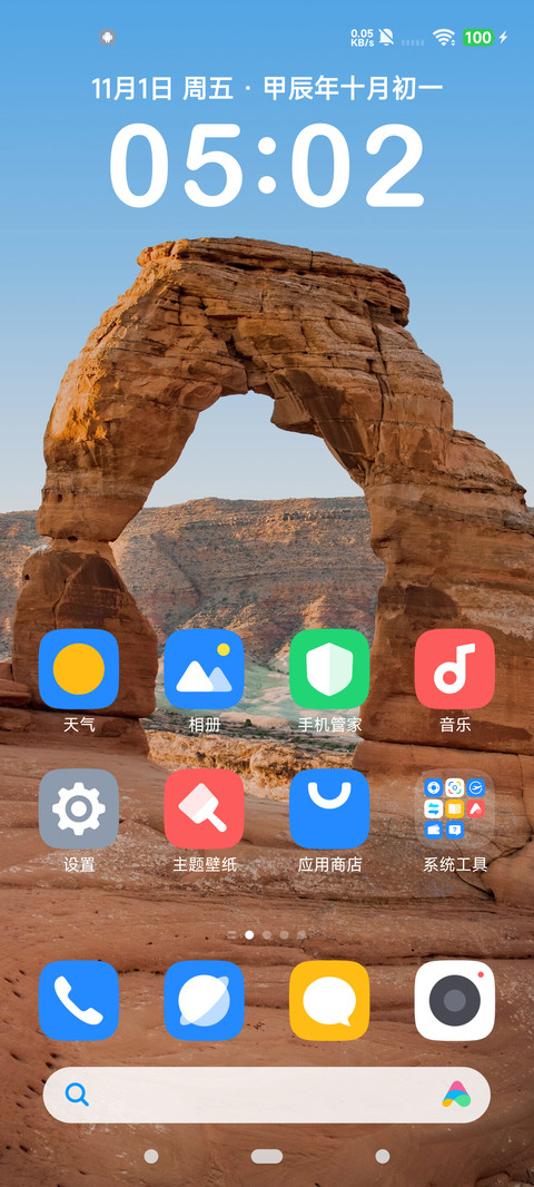 澎湃架构 screenshot