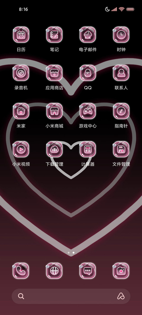 爱心 自由更胜一筹 screenshot