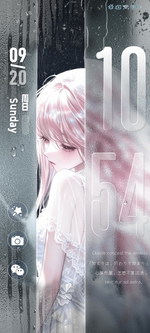 光栅失眠心绪 screenshot