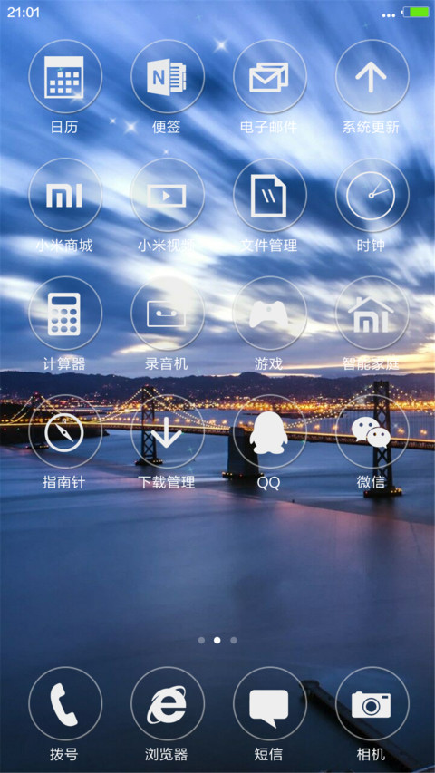 Lome桥（密码0000） screenshot