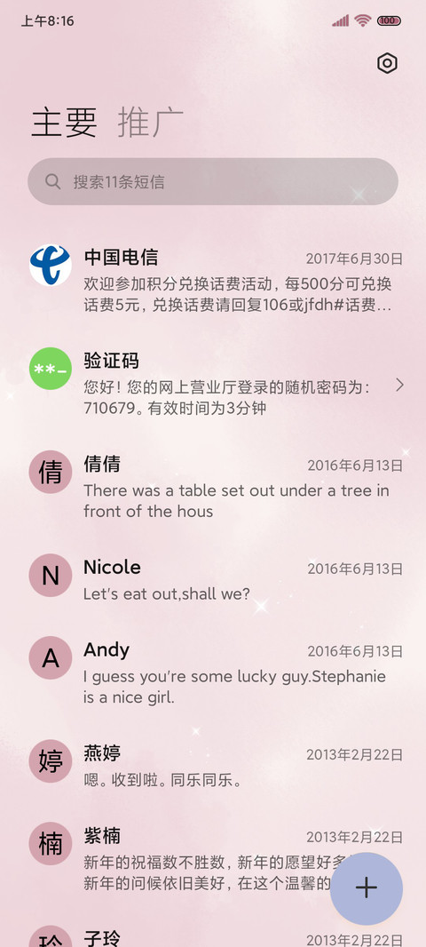 多壁纸 心动玫瑰 screenshot