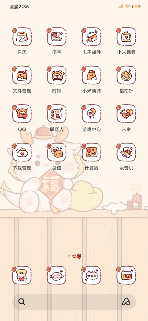 烹饪游戏萌龙腊八粥 screenshot
