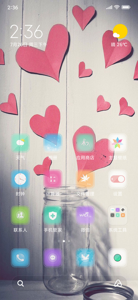Heart to heart screenshot