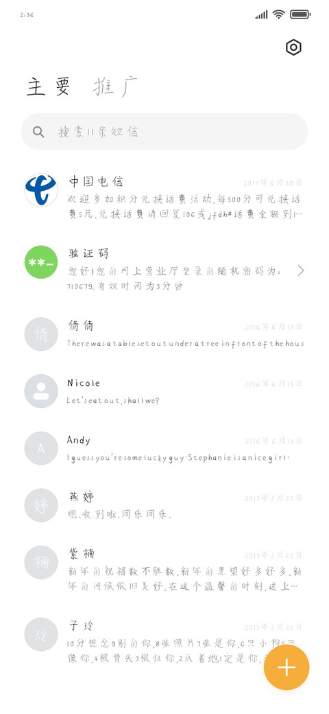 曾经的誓言 screenshot