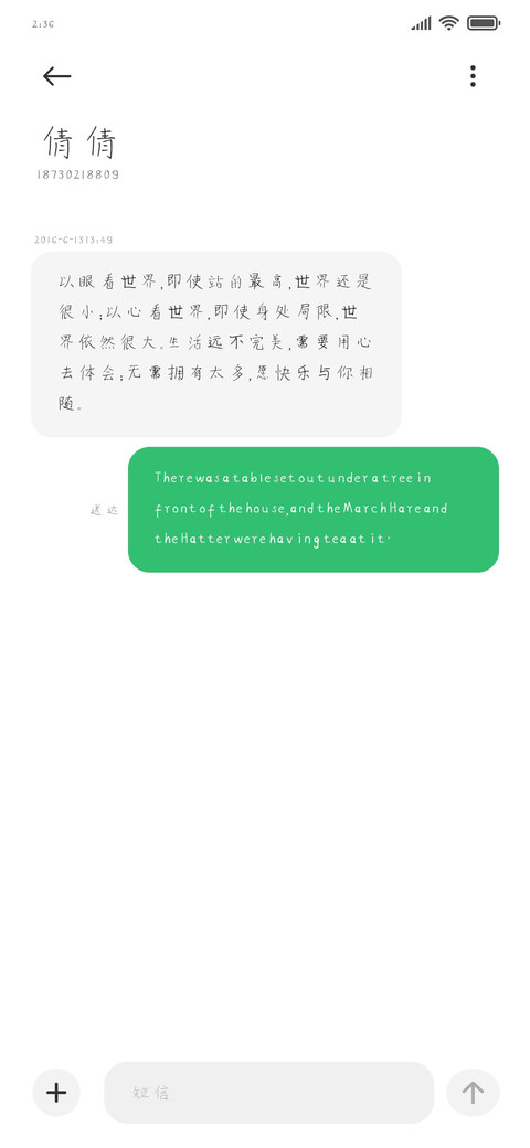 曾经的誓言 screenshot